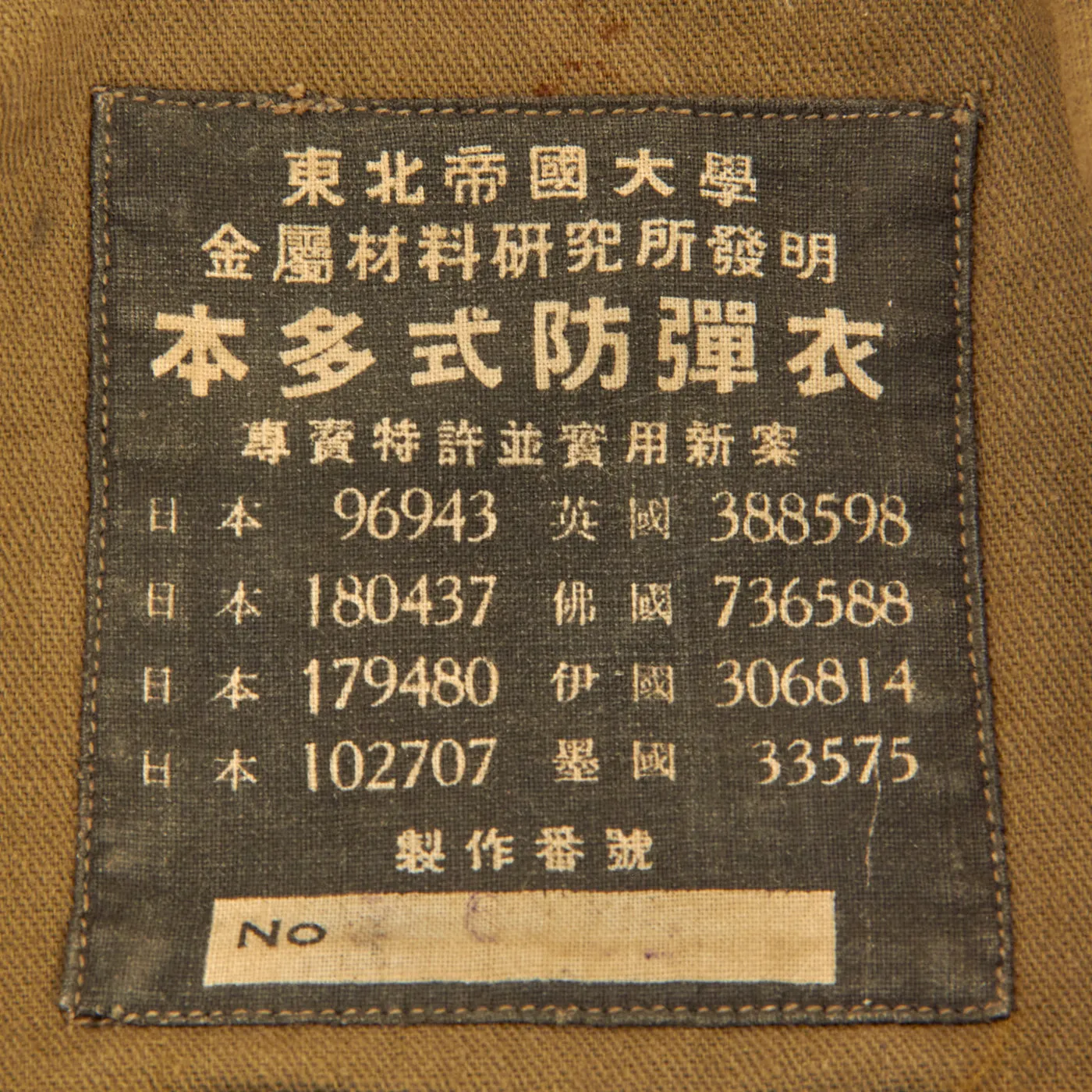 Original WWII Imperial Japanese Army Bulletproof Vest by Honda - Captured and Worn by U.S. Marine With Tac Markings Applied - Rare